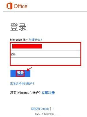 Microsoft Office Mobile安卓版