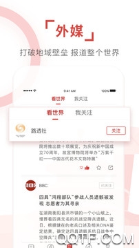 环球TIME(环球时报)客户端3