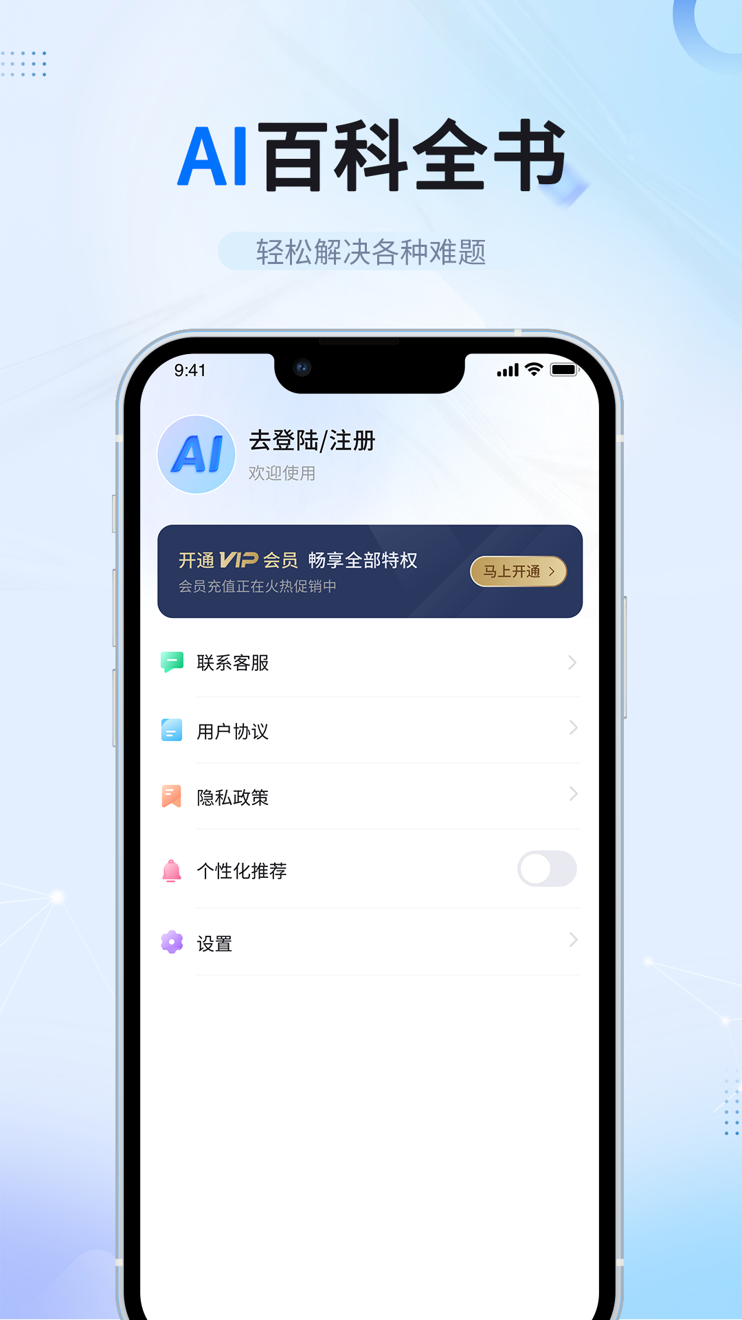 笔杆智能写作app最新版1