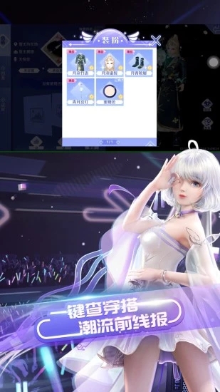 qq炫舞手机登录端游最新版2