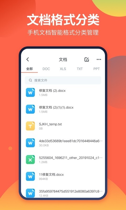DS文件管理器apk官方版1