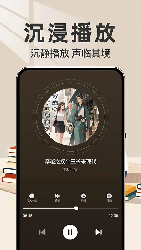 红朵畅听小说手机版3