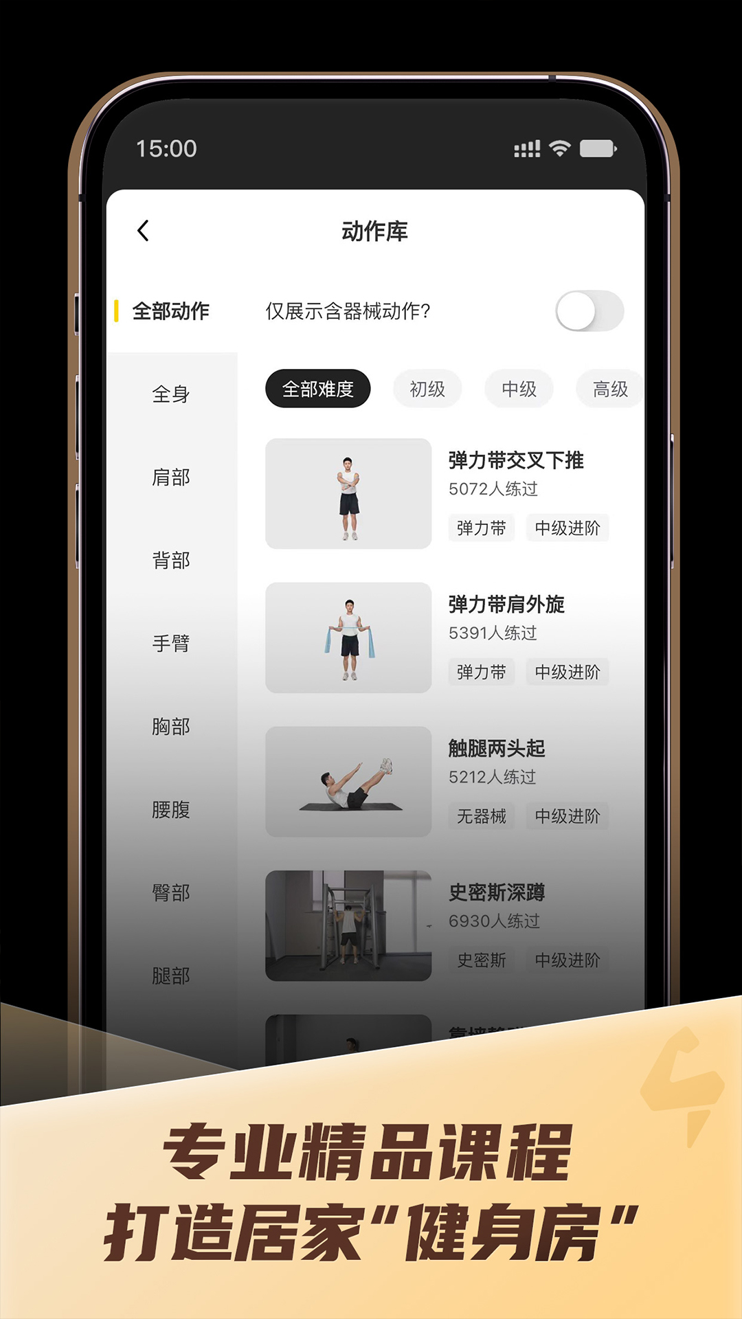 硬汗健身免费版0