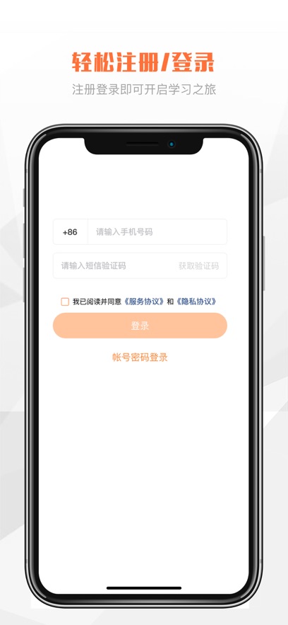 V乐学app最新版本3