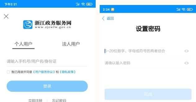 浙里老干部app安卓版(浙里办) 浙里老干部app安卓版(浙里办)