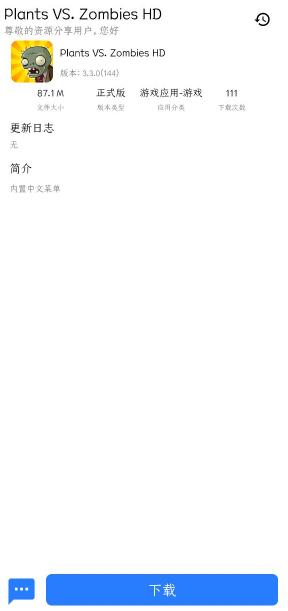 资源分享app官方版