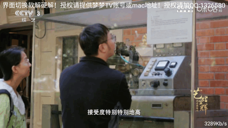 梦梦TV电视盒子app2