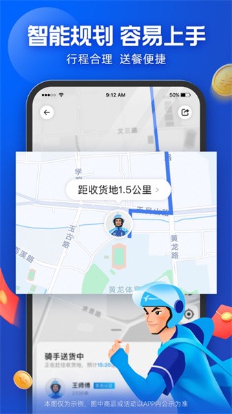 蜂鸟骑士app最新版0