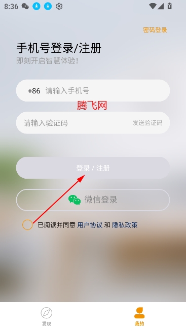 迪惟智能家居app最新版 迪惟智能家居app最新版