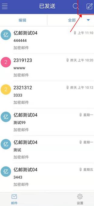 中国海油邮箱app安卓版 中国海油邮箱app安卓版