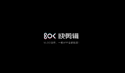 快剪辑下载手机版 QQ鎴浘20211206122749.png