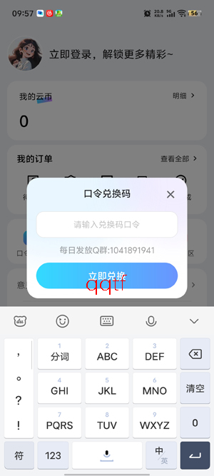 云宝宝星耀强化版下载最新版 云宝宝星耀强化版下载最新版