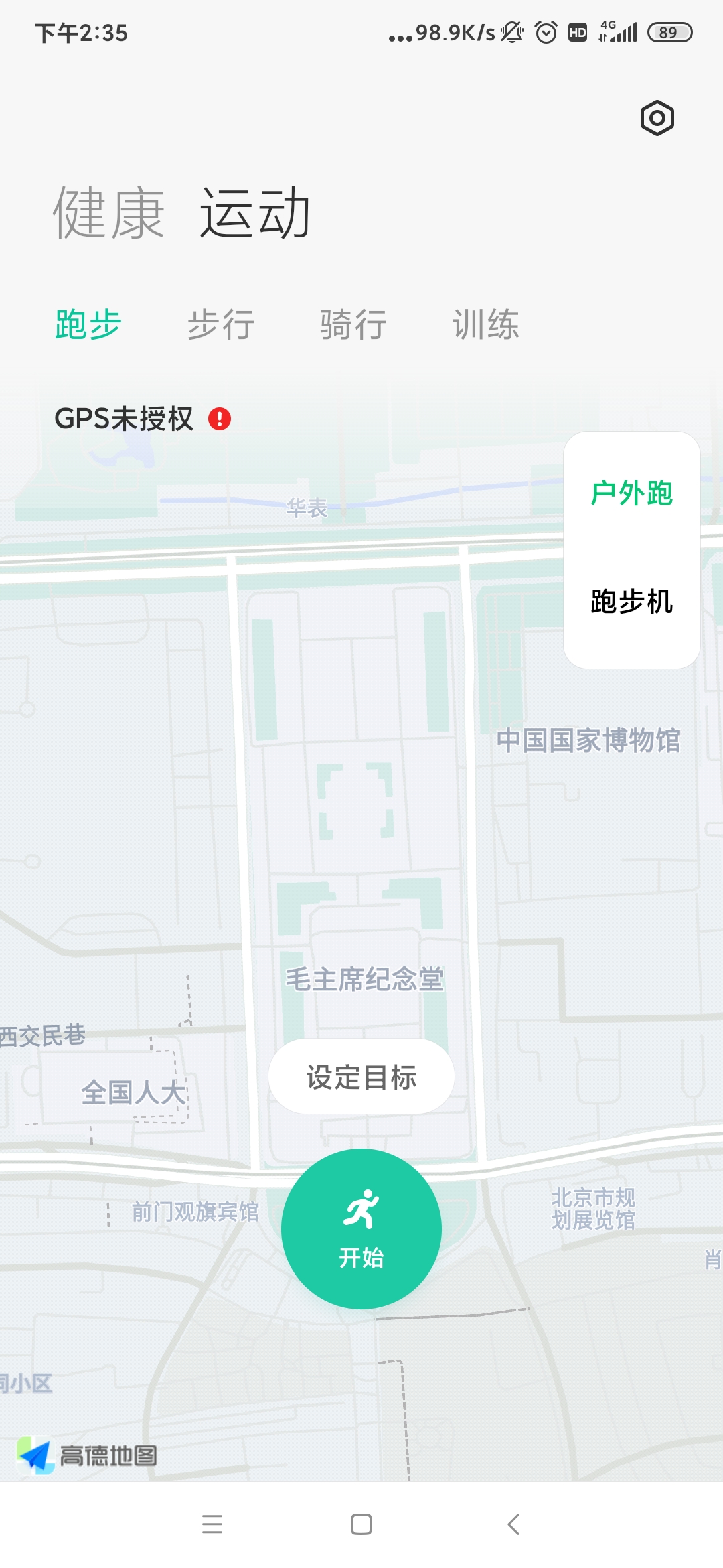 Health小米健康app安卓版(小米运动健康)3