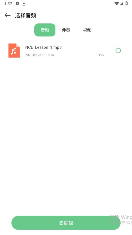 乐嗨音乐剪辑软件官方版3