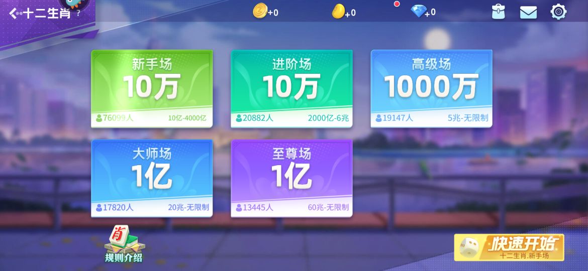 指尖四川麻将生肖麻将2