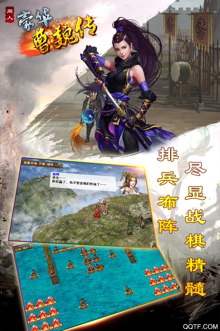 豪华曹魏传安卓版2