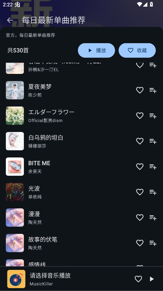 云音Music音乐app手机版2