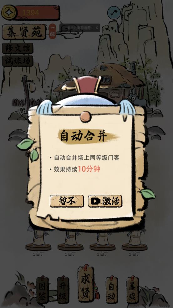 鲶宇宙之半仙书屋游戏2