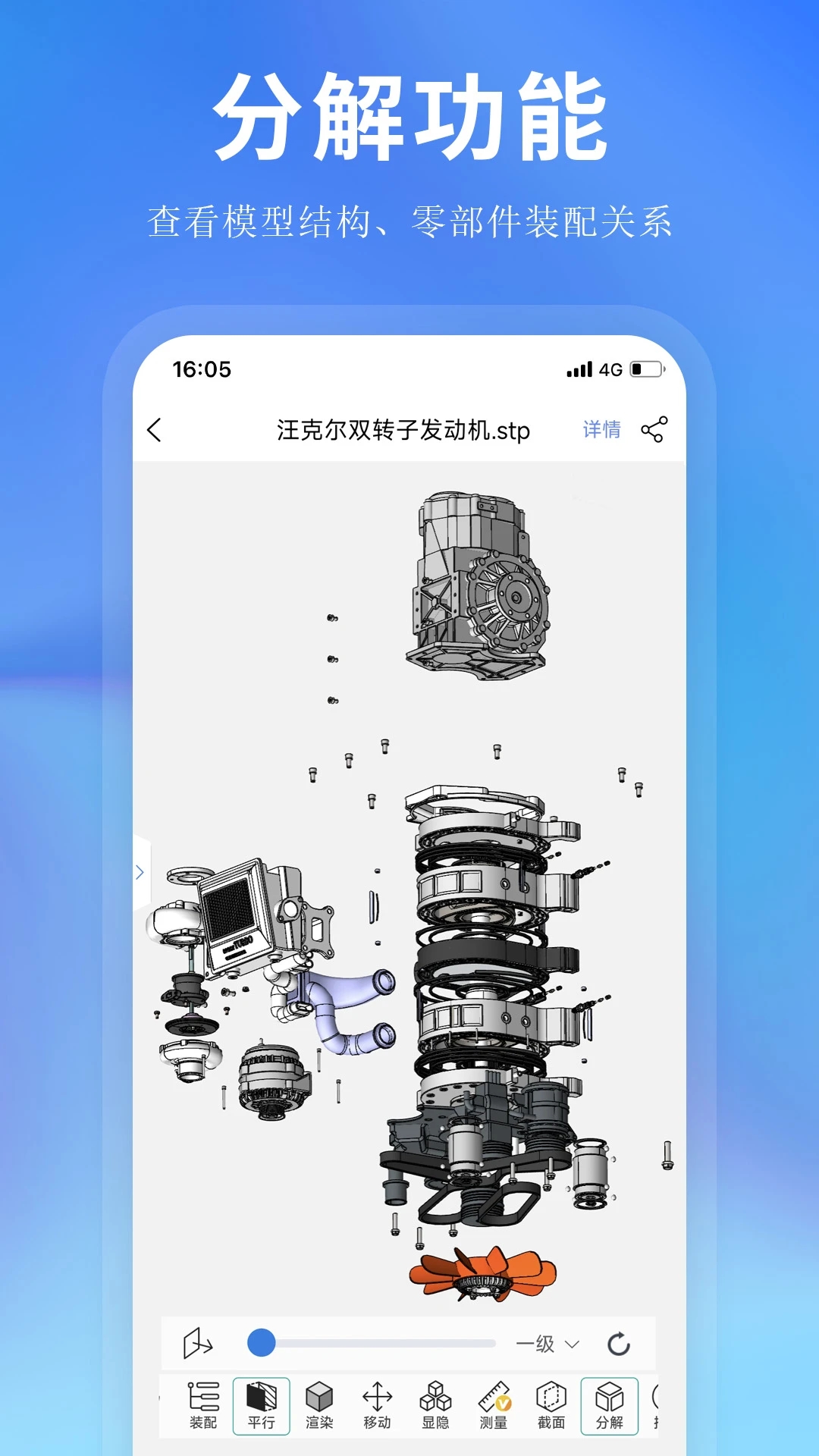 思联三维看图软件官方版0