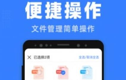 格式王app手机版