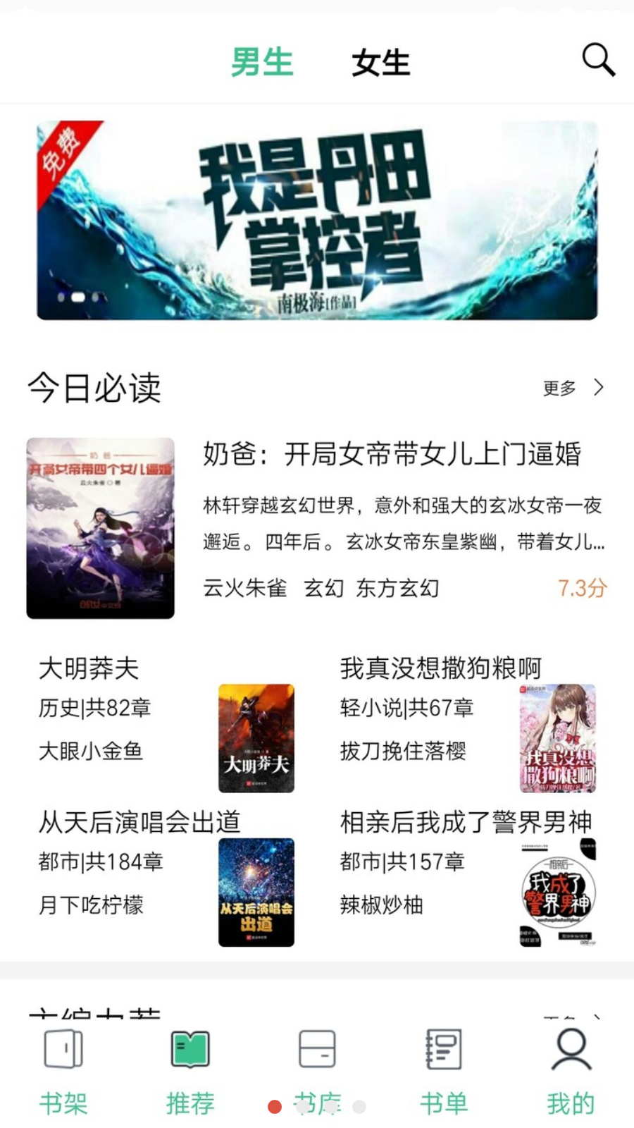 木木记账app最新版0