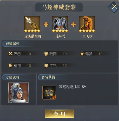 三国吕布传说游戏官方版