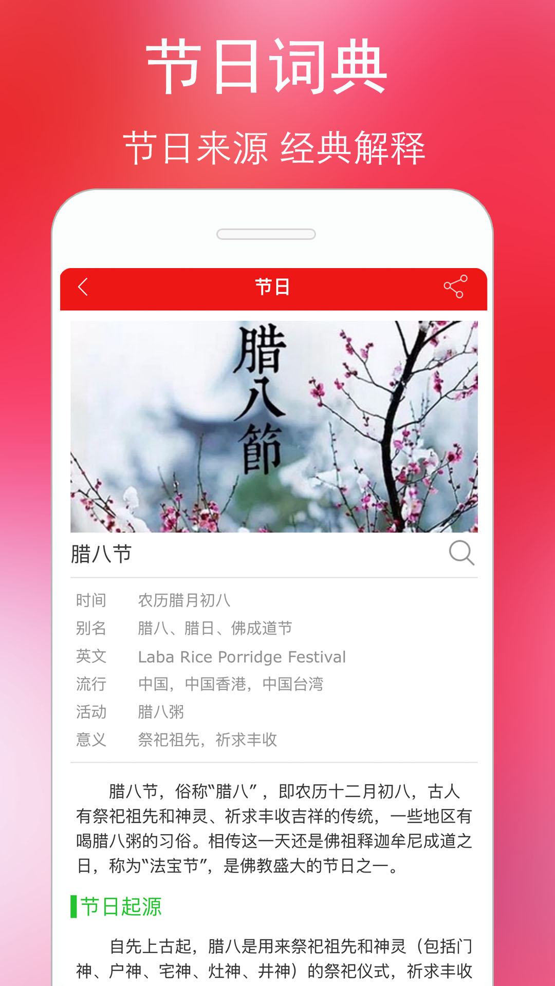 万年历黄历查询软件3