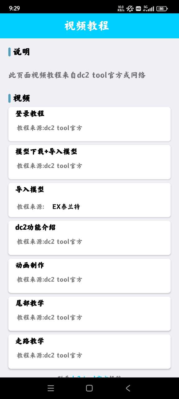 Drawing Cartoon2工具箱app正版3