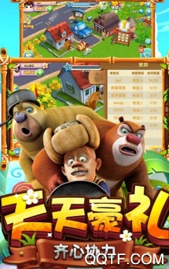 熊出没之熊大农场 熊出没之熊大农场
