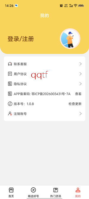 1趣游戏app最新版本