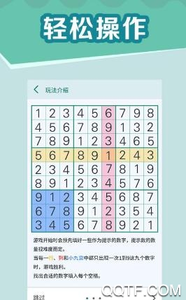 全民玩数独手游最新版 全民玩数独手游最新版