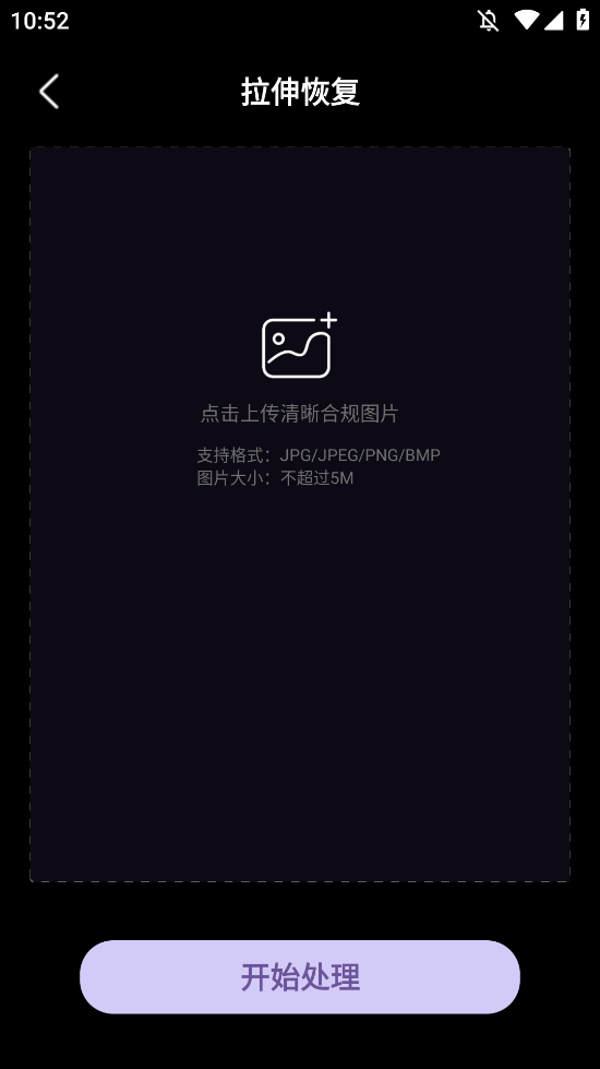 神采画师AI绘画软件手机版0