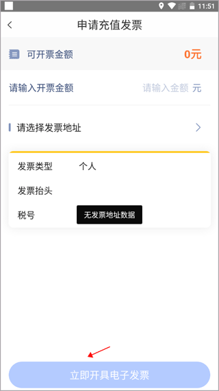隧e通app官方版 隧e通app官方版
