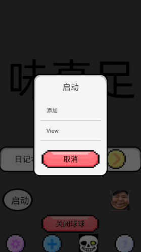 良子桌宠app最新版 良子桌宠app最新版
