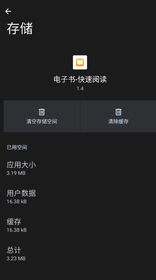 电子书快速阅读app手机版0