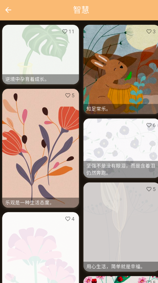 每日一话文案app手机版0