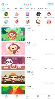 儿歌多多视频连续播放app安卓版 儿歌多多视频连续播放app安卓版