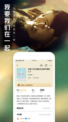 QQ阅读小说0