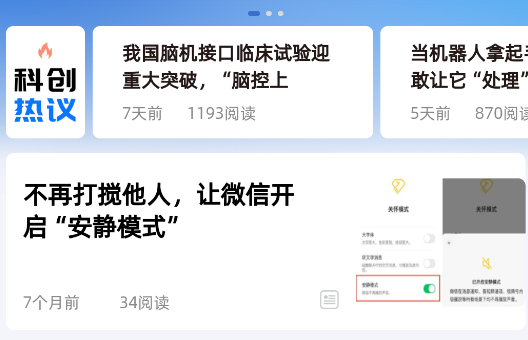 漫科学科学传播软件正版 漫科学科学传播软件正版