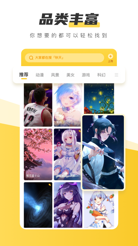 元气桌面壁纸手机app1