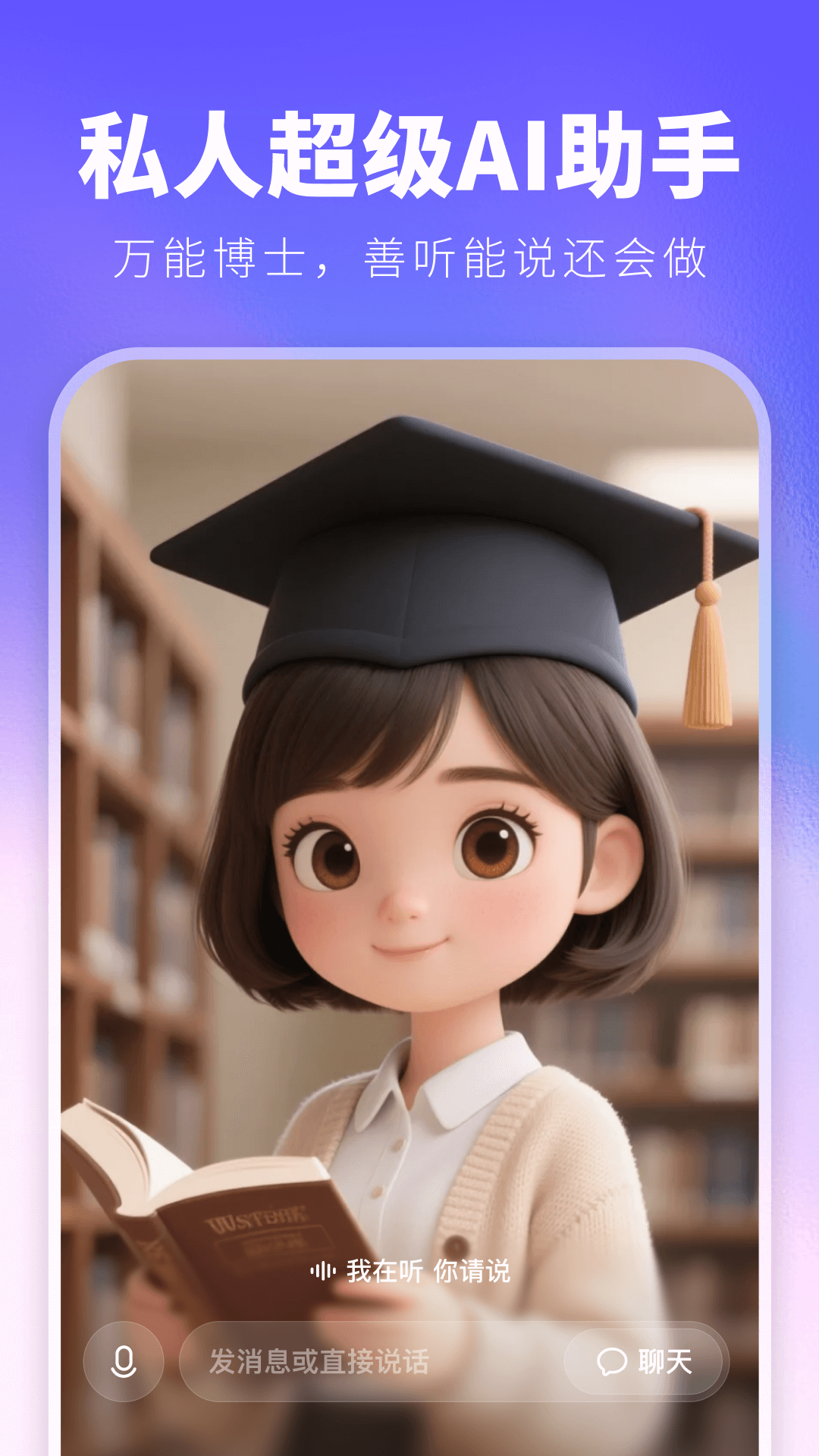 joyAIapp最新版2