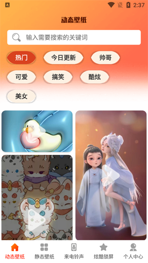 5G壁纸大全app最新版 5G壁纸大全app最新版