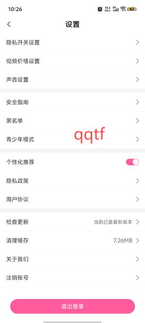 相伴相亲app官方版