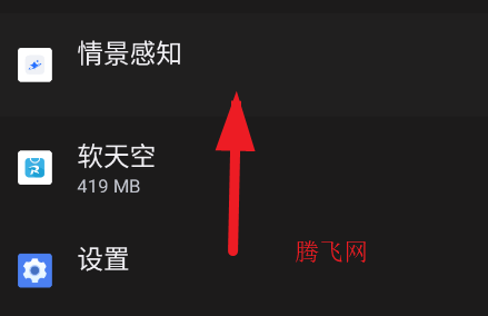 荣耀情景感知APP正版