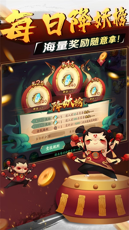 新仙魔九界手游安卓版2