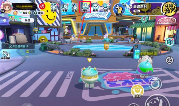 蛋仔派对网易正版