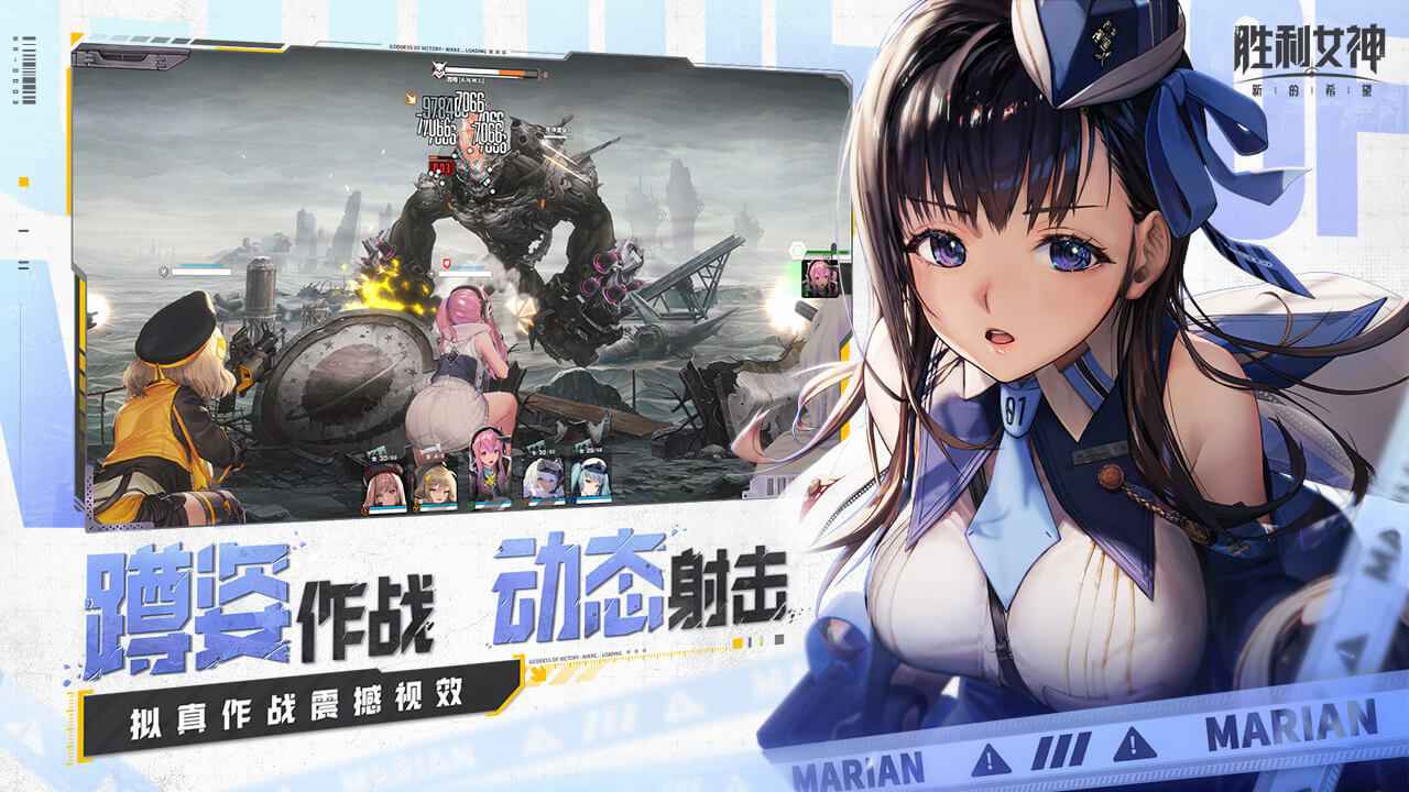 胜利女神新的希望最新版3