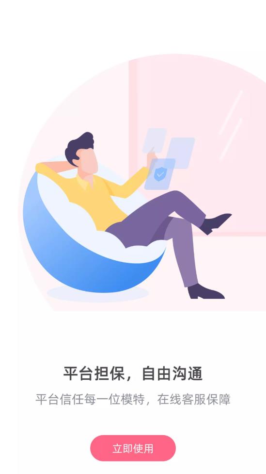灰豚通告app最新版3