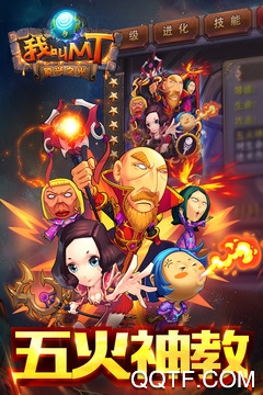 我叫MT标准版安卓版2