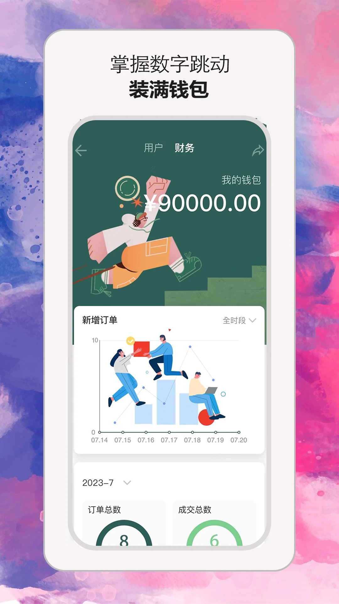 小雇app安卓版1